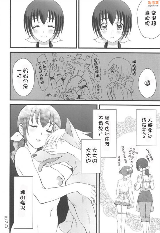 无翼鸟漫画全集