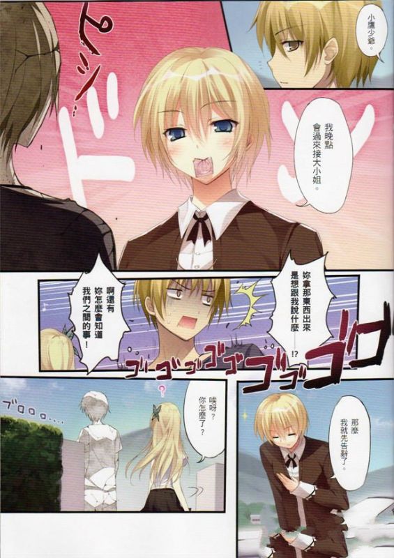邪恶少女漫画
