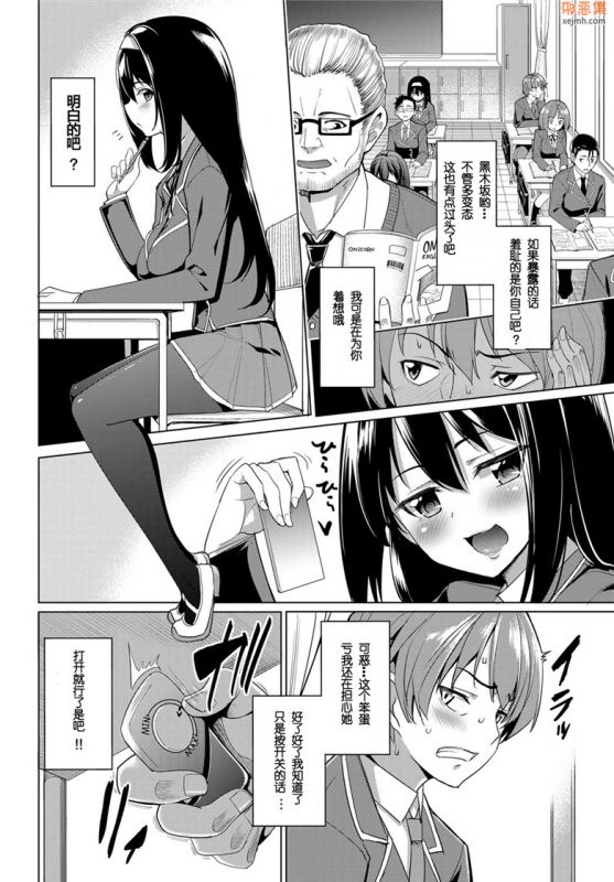 无翼鸟漫画全集