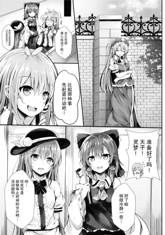 (C89)h动漫本子：电锯惊魂恐慌