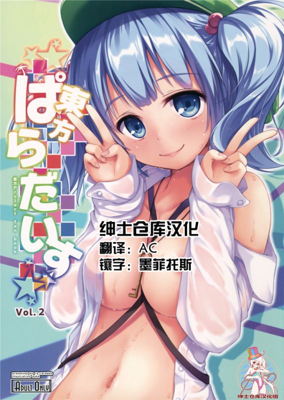 无翼鸟邪恶少女漫画全集之工口河童