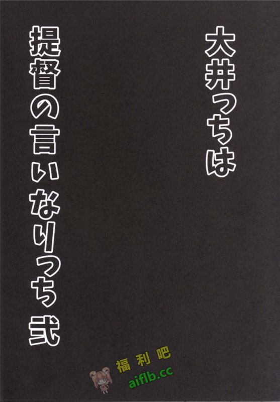 舰娘北上本子