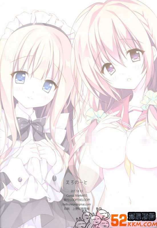 邪恶少女漫画