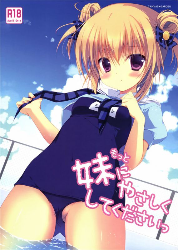 邪恶少女漫画