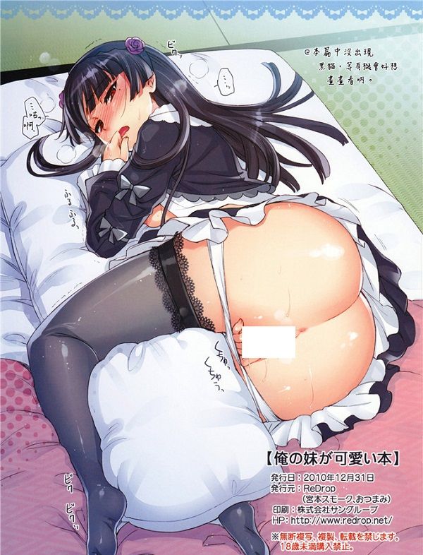 邪恶少女漫画
