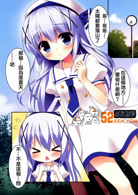 邪恶少女漫画