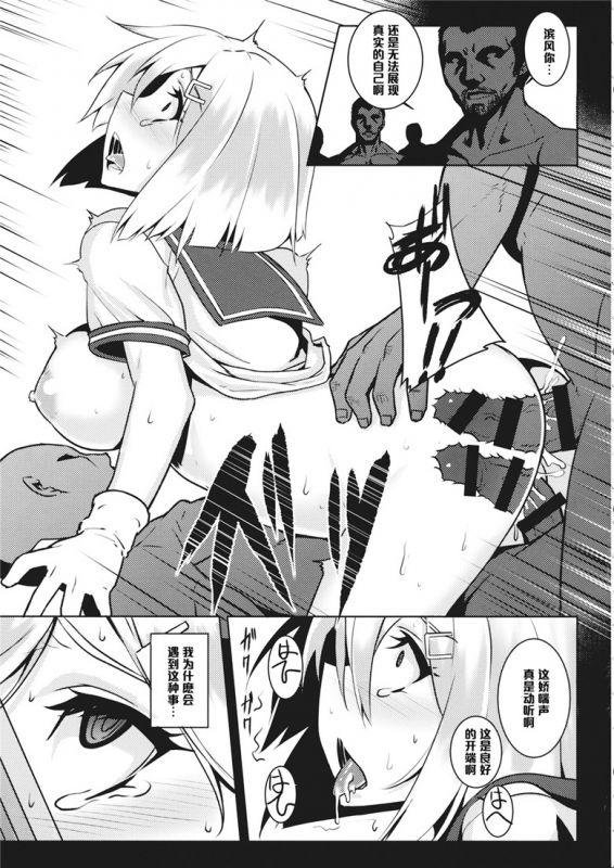 舰娘浜风本子