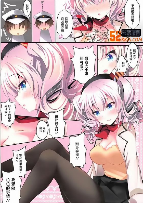 邪恶少女漫画