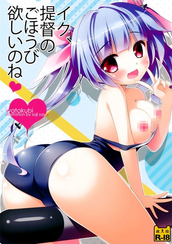 邪恶漫画之火影忍者集