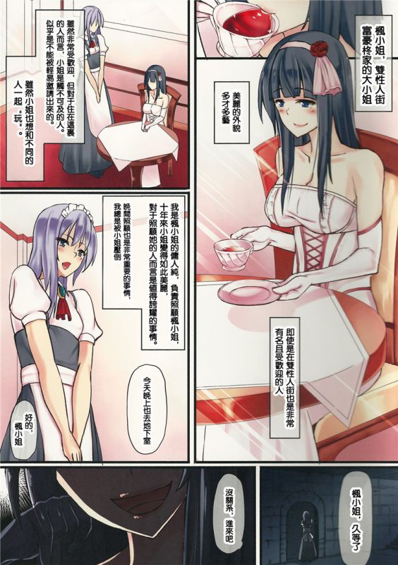 无翼乌邪恶之两个女人自慰图