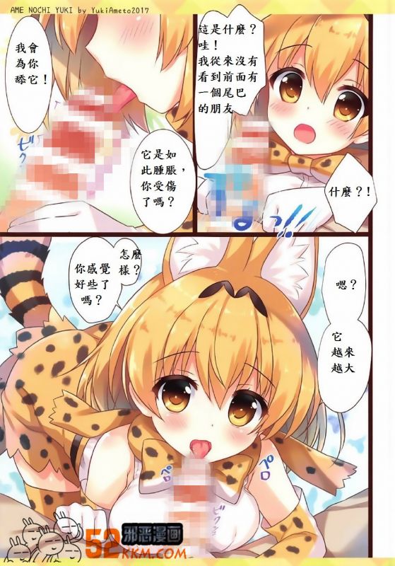 邪恶少女漫画
