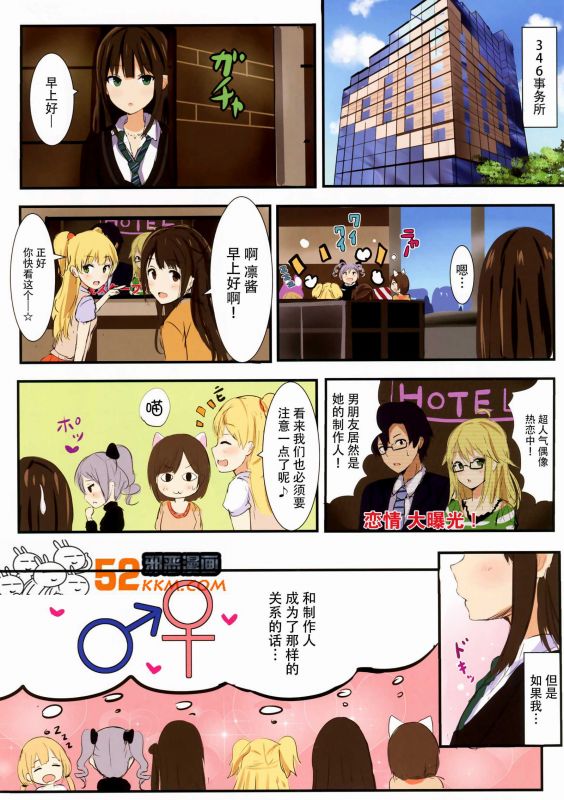 无翼鸟邪恶少女漫画全集之灰姑娘的选择