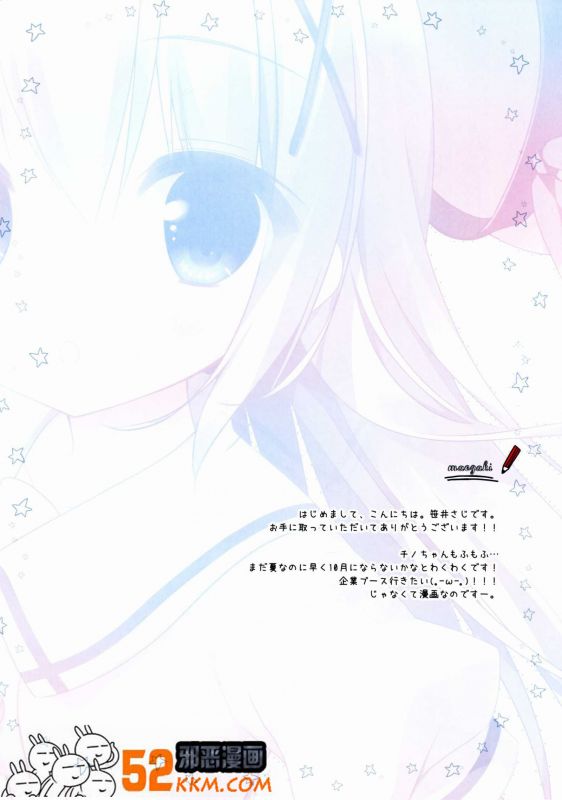 邪恶少女漫画