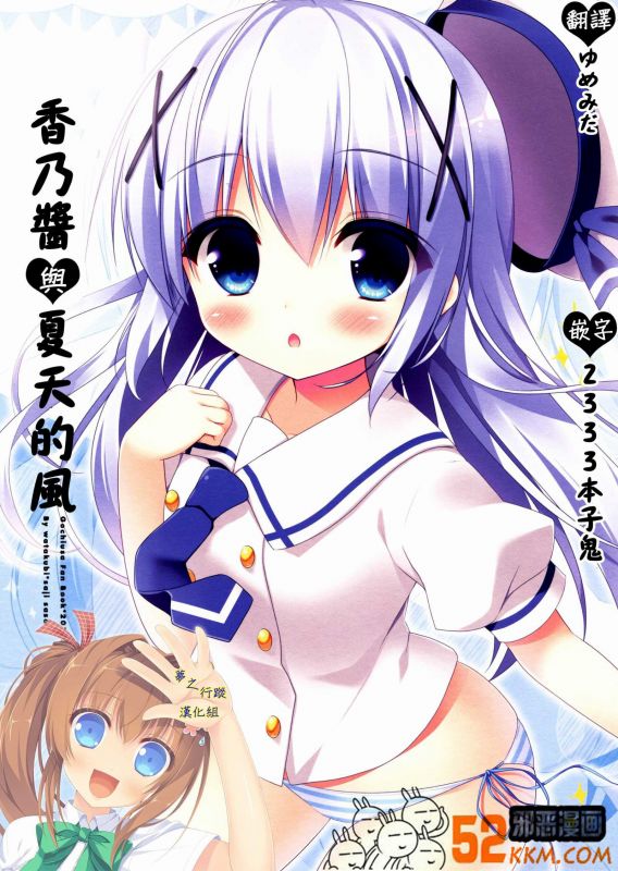 邪恶少女漫画