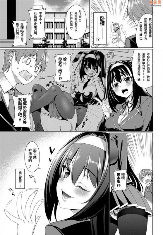 无翼鸟漫画全集