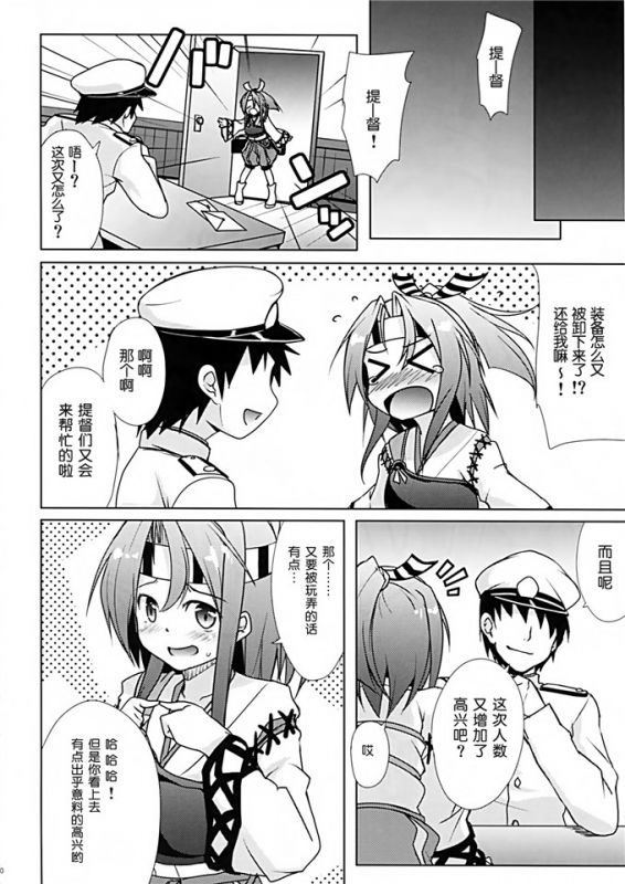 舰娘瑞凤本子