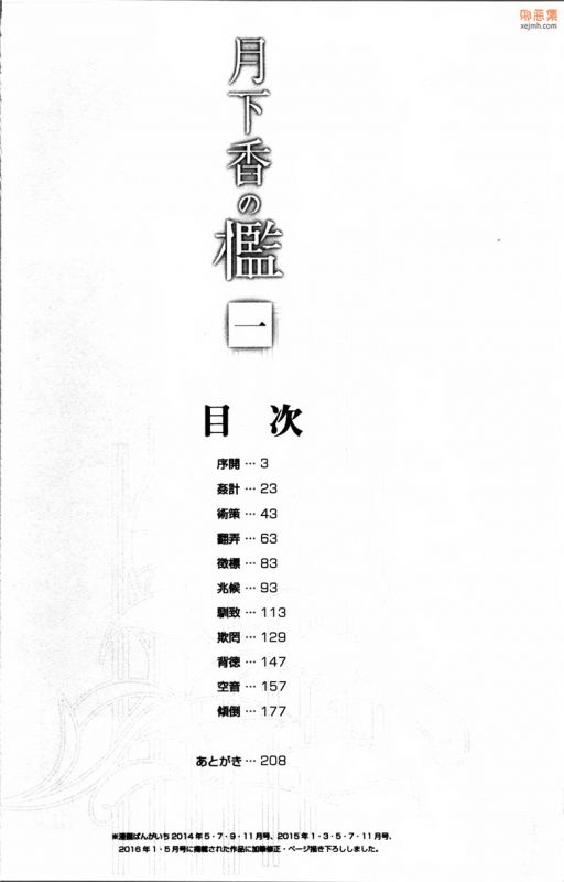 无翼鸟漫画全集