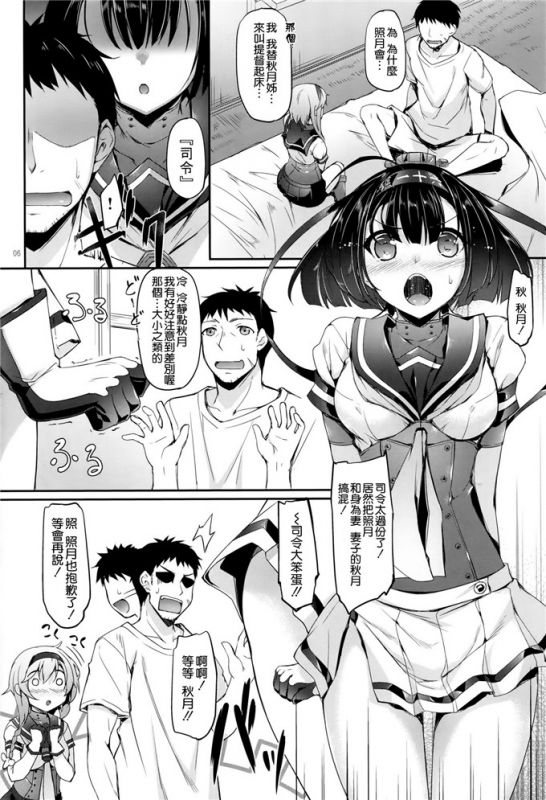 秋月型姊妹少女漫画