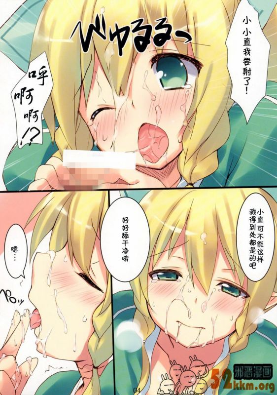 邪恶少女漫画