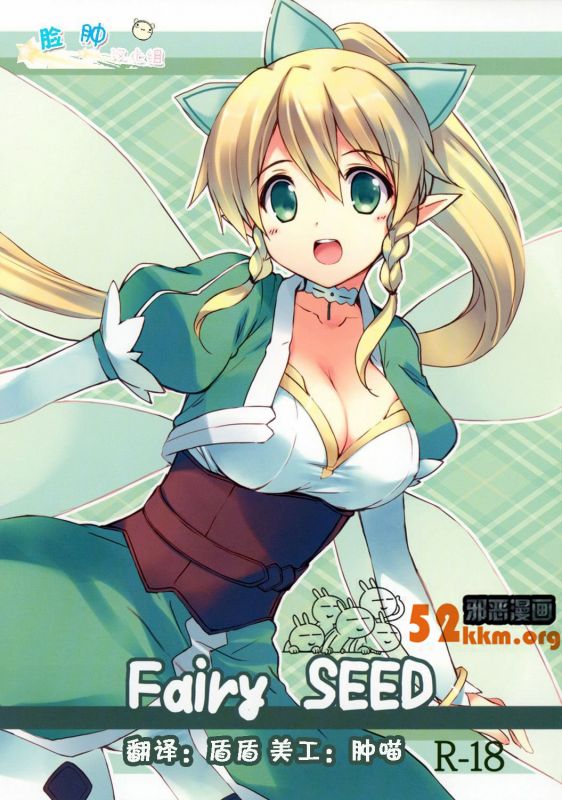 邪恶少女漫画