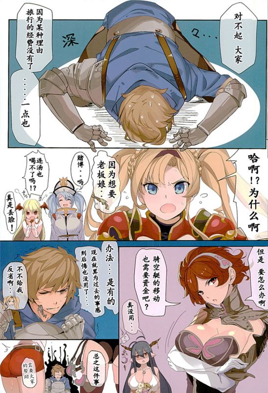 无翼乌邪恶之骑空艇丸新