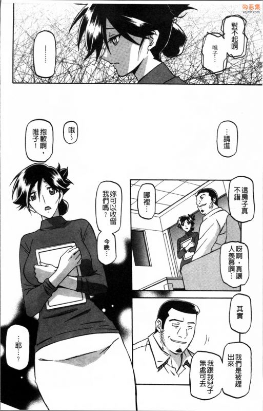 无翼鸟漫画全集