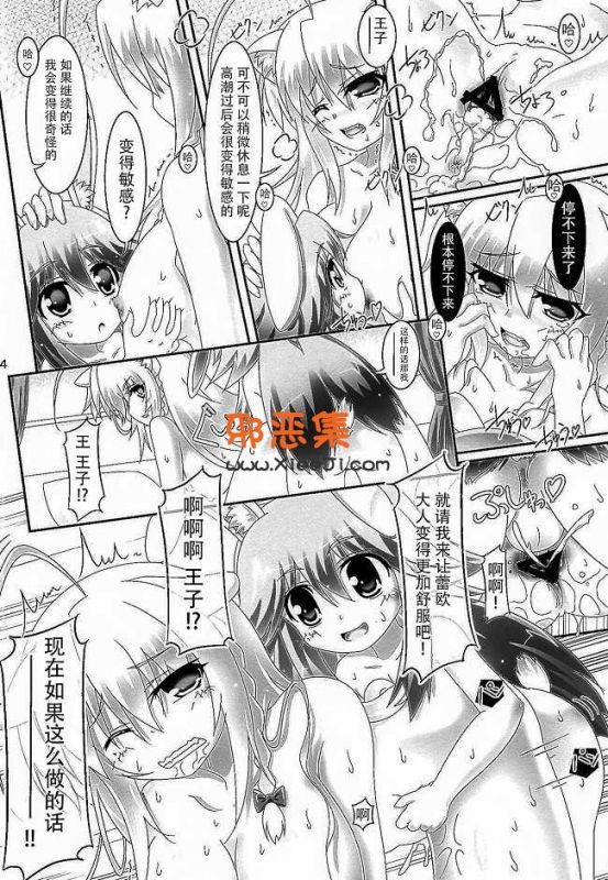动漫本子之h少女漫画：王子的剑