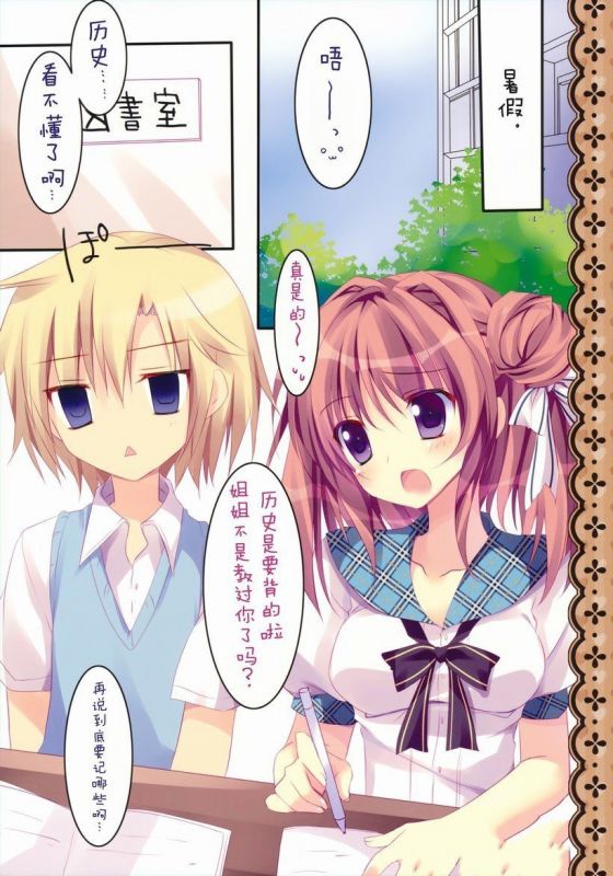 邪恶少女漫画无翼鸟之姐姐没忍住