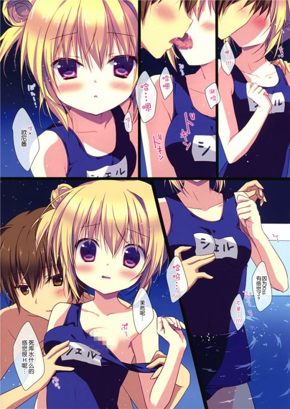 邪恶少女漫画
