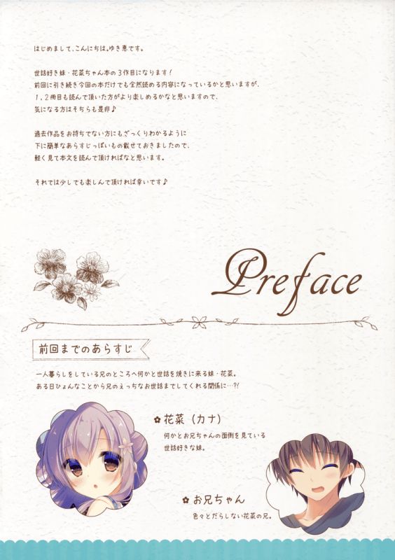 无翼乌全少女
