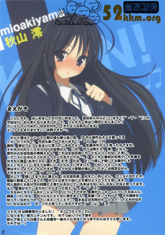 邪恶少女漫画无翼鸟之短裙女仆老师