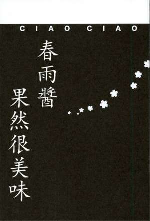 舰娘h本子-春雨酱果然很美味