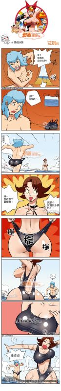 色系军团情侣泳装