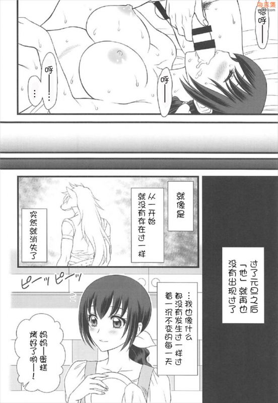 无翼鸟漫画全集
