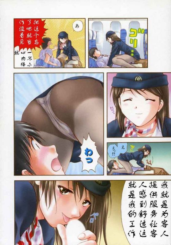 日本邪恶漫画之空姐的服务