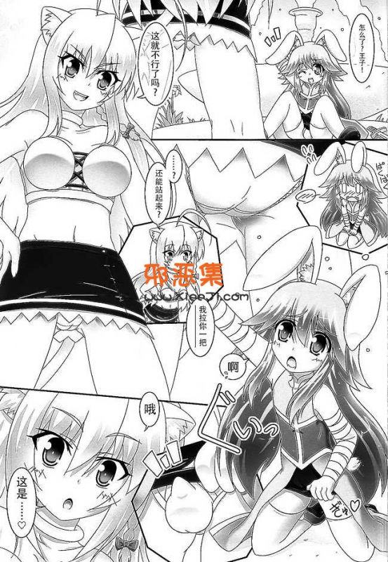 动漫本子之h少女漫画：王子的剑