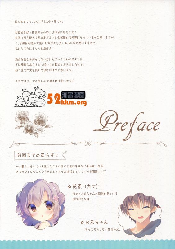 日系少女工本漫画