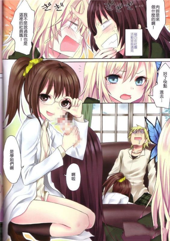 邪恶少女漫画