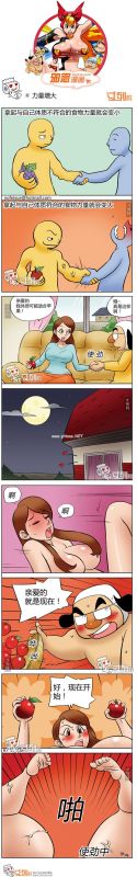 色系军团力量增大