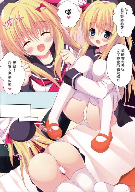 无翼乌全彩漫画