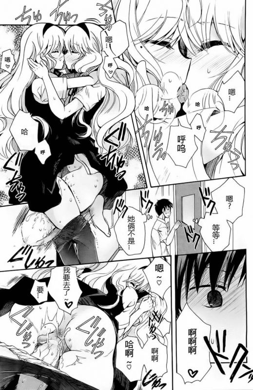 日本恋爱漫画大全完结