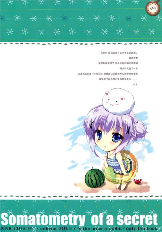 邪恶少女漫画