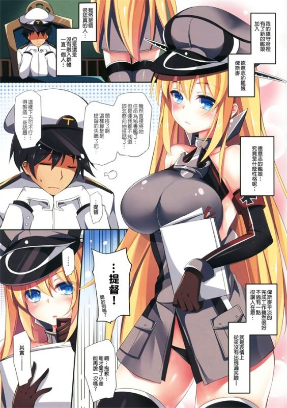 无翼鸟邪恶少女漫画全集之迎接新朋友的方法