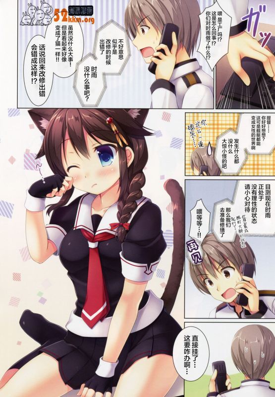 无翼乌全彩漫画黄毛