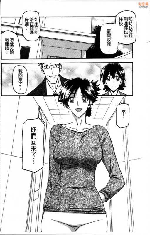 无翼鸟漫画全集