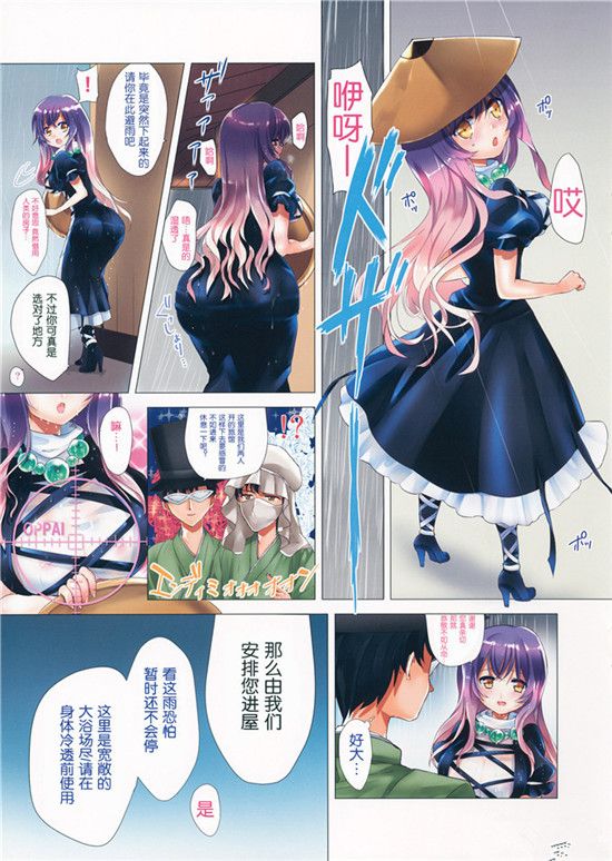 啪啪啪漫画少女全彩