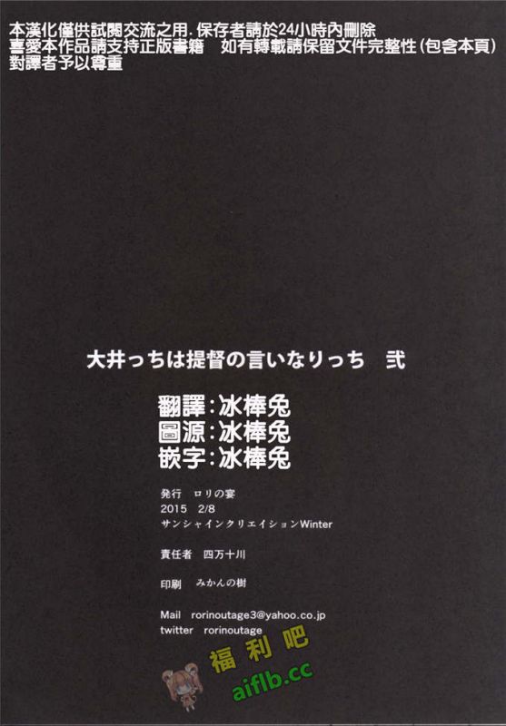 舰娘北上本子