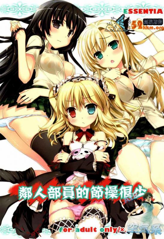 日本漫画之无翼乌大全姐弟