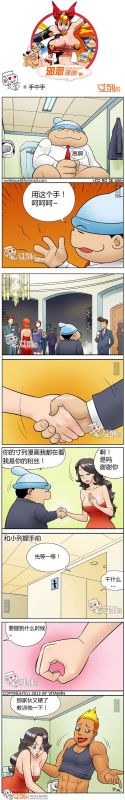 色系军团手中手