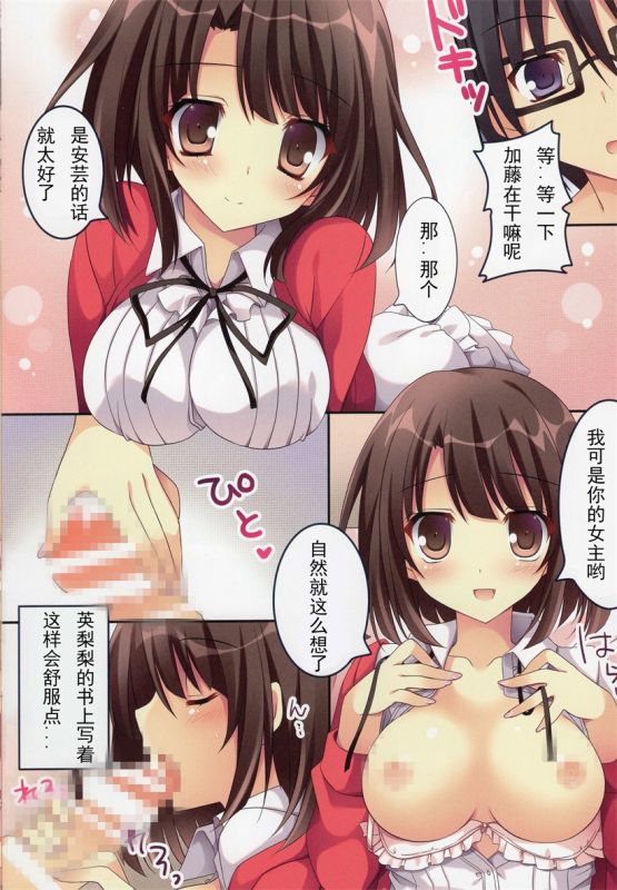 无翼乌全彩集漫画之少女祭社彼女